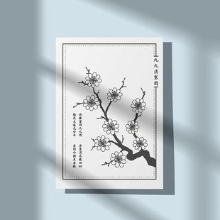 2026冬至数九图diy涂色(垂柳珍重待春风)九九消寒图书法文字涂画