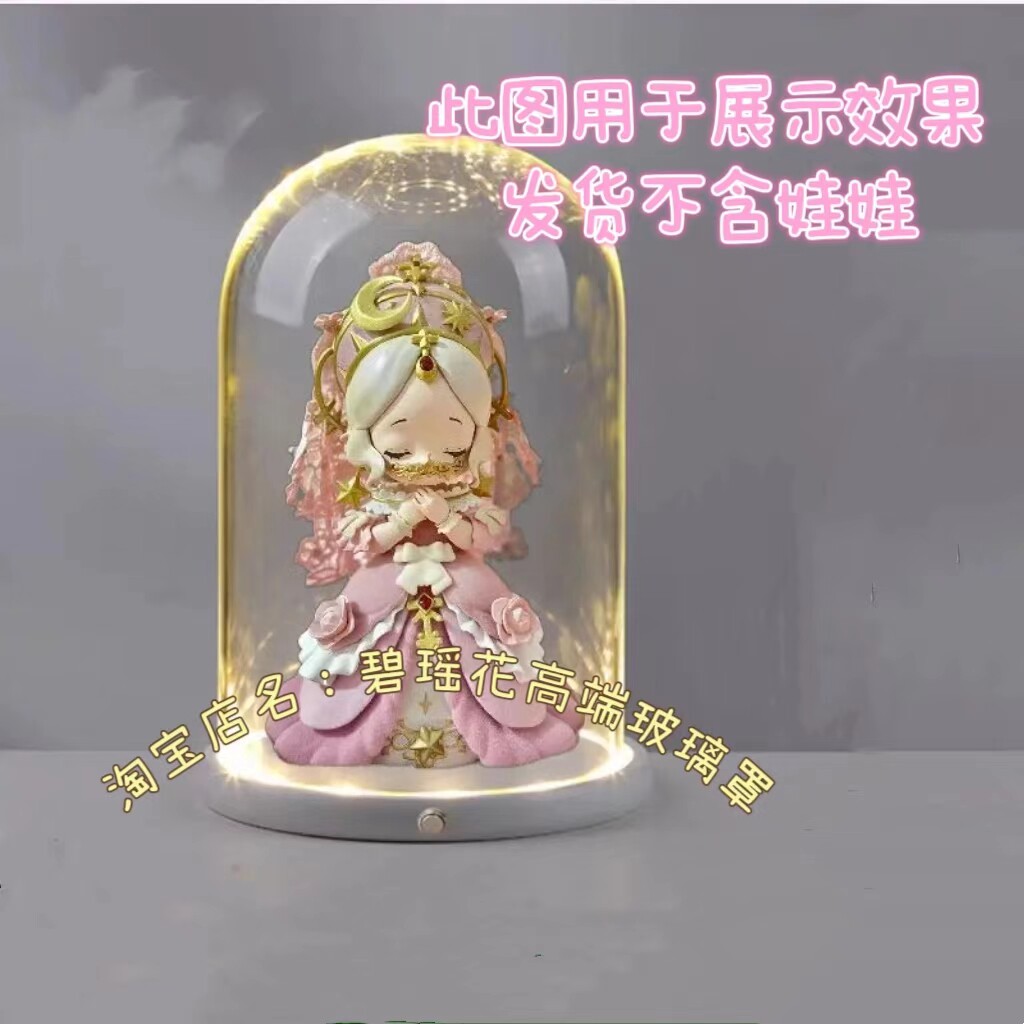 适用于MONA蒙娜星河轨迹异色手办星之加冕一二代发光防尘罩展示盒