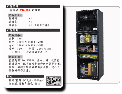 益博思e-box居家办公两用大型电子防潮箱干燥柜除湿器摄影收藏