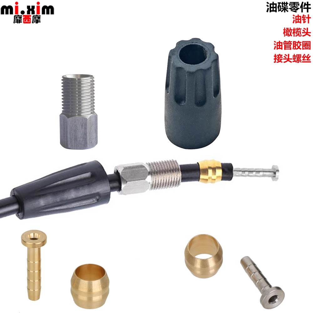 山地车BH59/针橄榄头油壶