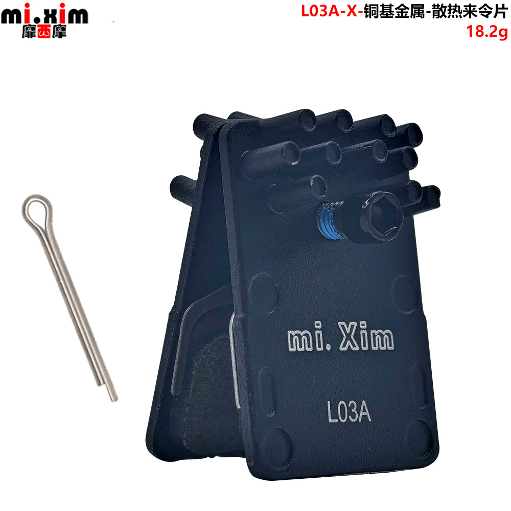 自行车散热碟刹金属来令片