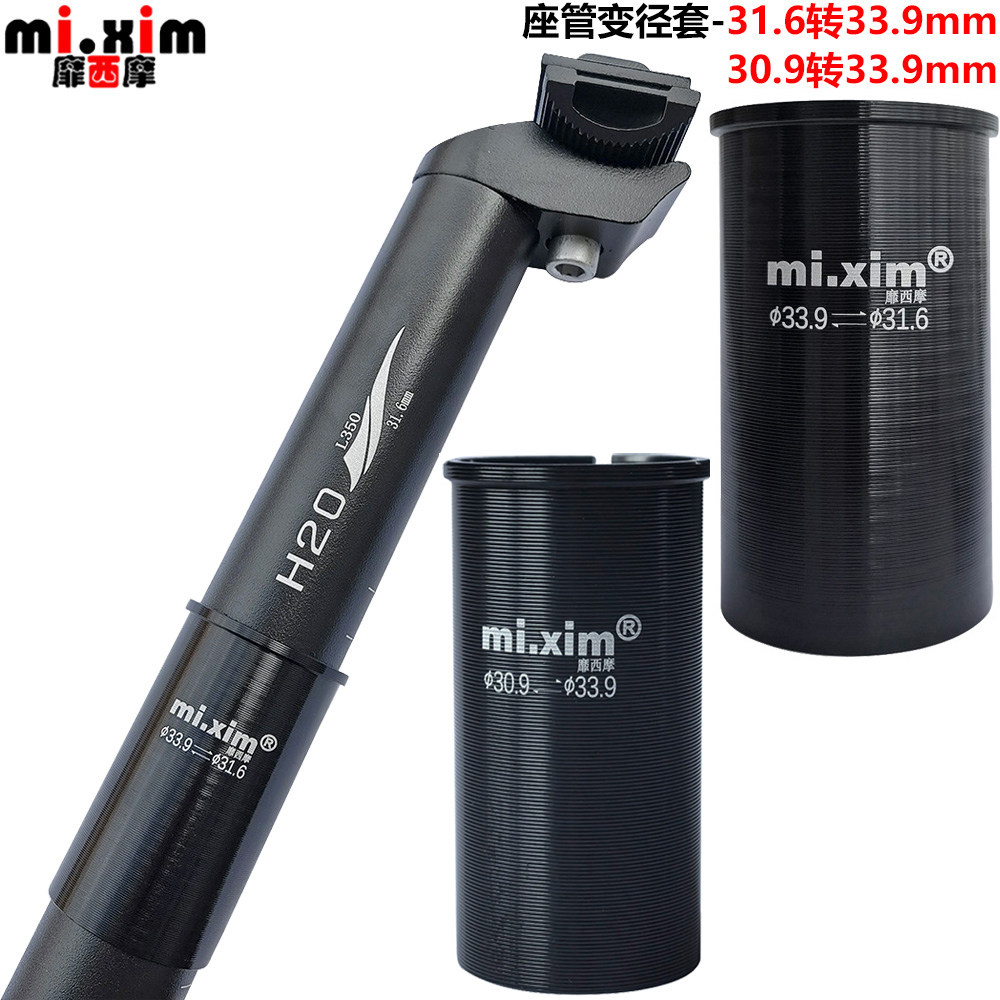 自行车坐杆转33.9座管变径套