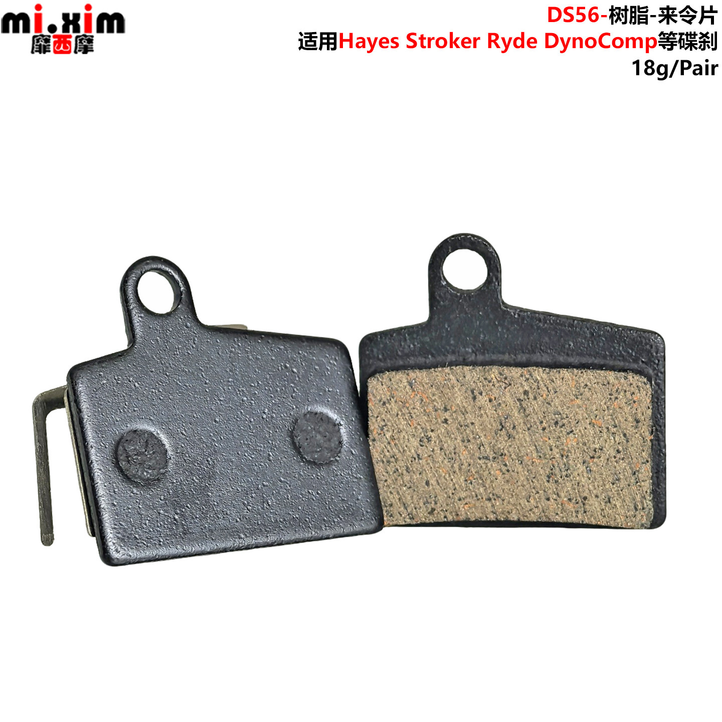 汉斯Hayes Stroker Ryde Dyno Comp等碟刹树脂来令片碟刹片刹车片