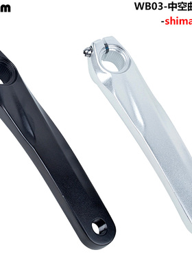 DEORE 590/596/610/SLX/XT等牙盘用左侧 曲柄 曲柄腿