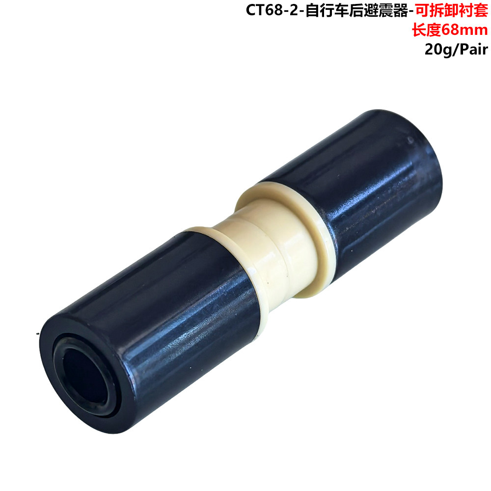 软尾自行车后减震避震器轴套