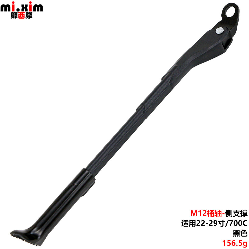 M12桶轴车架用自行车脚撑26/27.5/29寸山地车公路车侧支撑 停车架