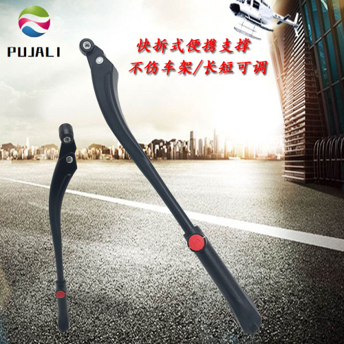 公路快拆式可调配件自行车脚撑