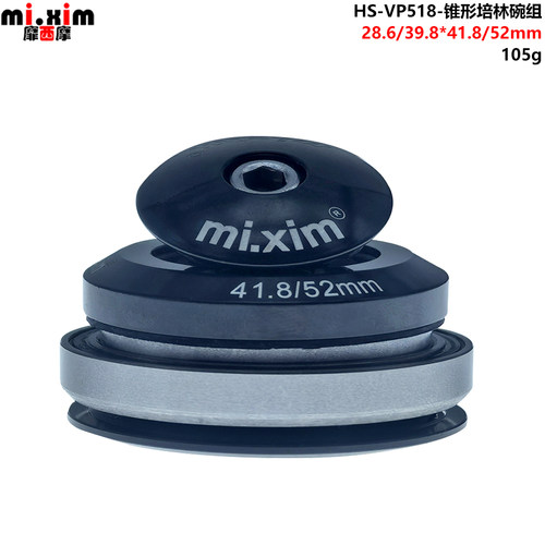 42/41.8-52mm内置培林碗组
