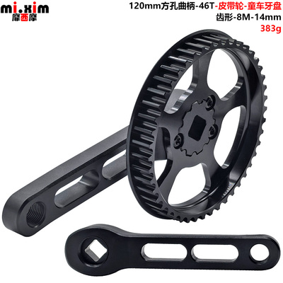 童车46T皮带轮牙盘120方孔牙盘