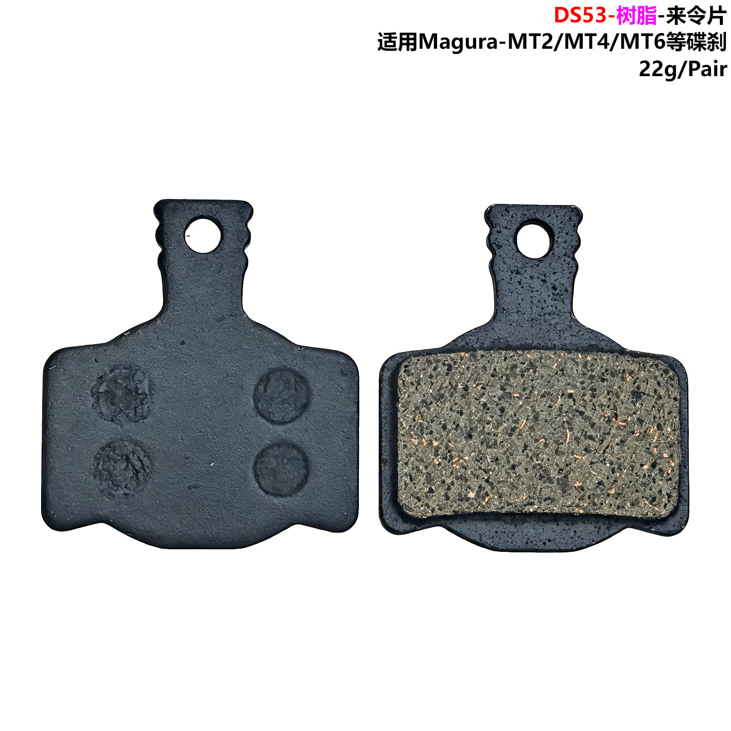 适用玛古拉Magura MT2/MT4/MT6等碟刹夹器树脂来令片碟刹片刹车片