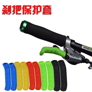 山地車自行車通用型防磨套剎把保護(hù)套止滑硅膠剎把套剎車手把套