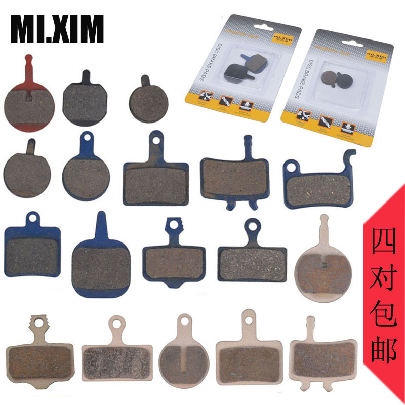 MI.XIM 山地折叠自行车碟刹树脂金属来令片夹器卡钳刹车皮磨擦片