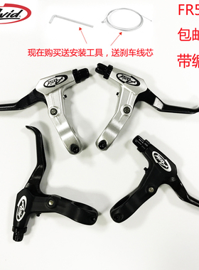 正品AVID FR5自行车刹把 单车闸把铝合金刹车手闸把手柄死飞前后