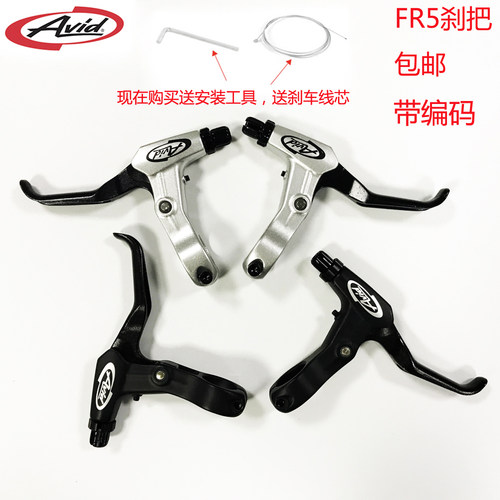正品avidfr5自行车铝合金