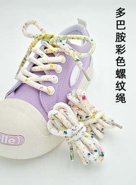彩色多巴胺泼墨螺纹鞋带绳