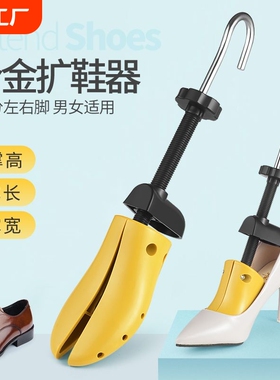 鞋子偏小磨脚扩鞋器鞋撑小改大