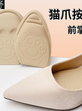 前掌垫高跟鞋乐福鞋防滑防痛超软