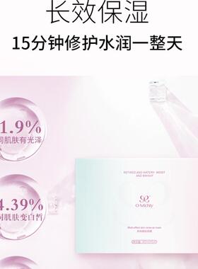 美挚颜多效水润面膜女补水保湿