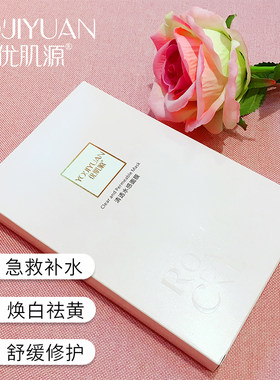 清透保湿补水敏感少女贴片式面膜