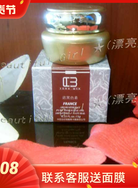 美容院专柜正品雅斯卡娜褪黑色素BMA15ml晚霜改善暗黄淡化痘印女