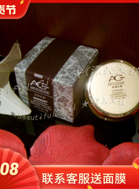 美容院专柜正品雅斯卡娜褪黑色素AG15ml亮白晚霜淡化痘印女护肤品