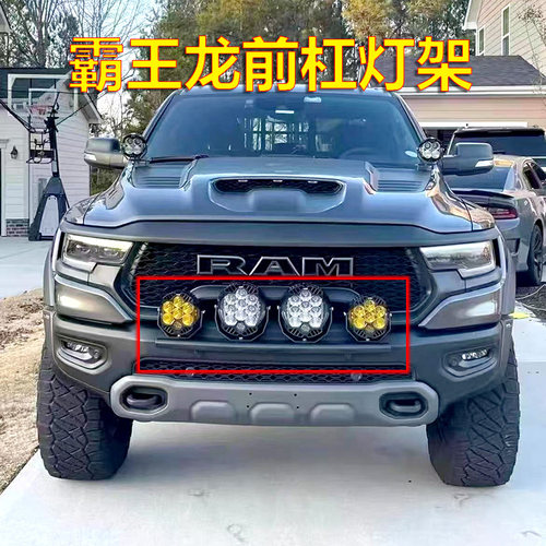 适用于霸王龙前杠射灯支架一字护杠灯架野外辅助照明LED激光射灯