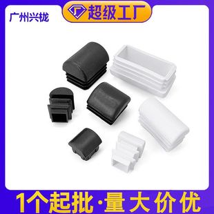 帝雅美方形斜管塞半球塞弧面管塞 兴栊家具配件龚底塞