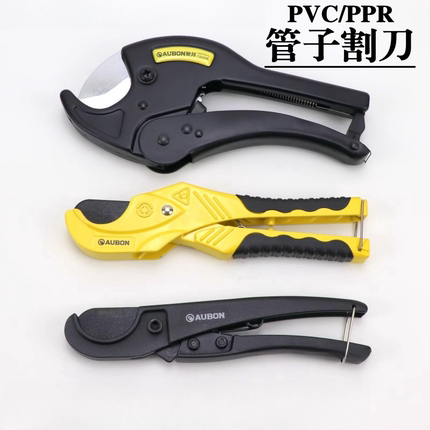 管子割刀ppr水管剪刀pvc管子割刀专业管剪切割工具管子刀钳