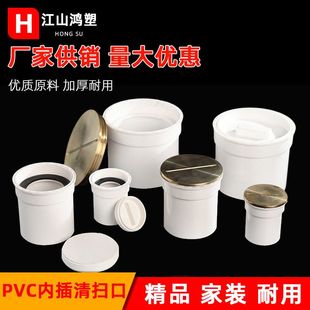 pvc内插清扫口铜面排水内插配件管堵50 75 110排水配件堵帽检查口