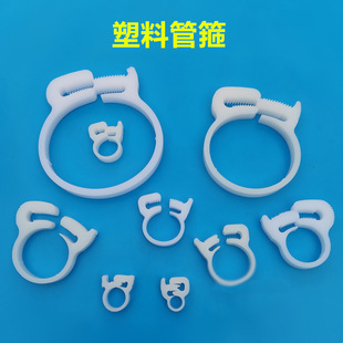 塑料管箍卡箍强力管夹收紧器软水管皮管喉箍卡扣尼龙抱箍固定箍