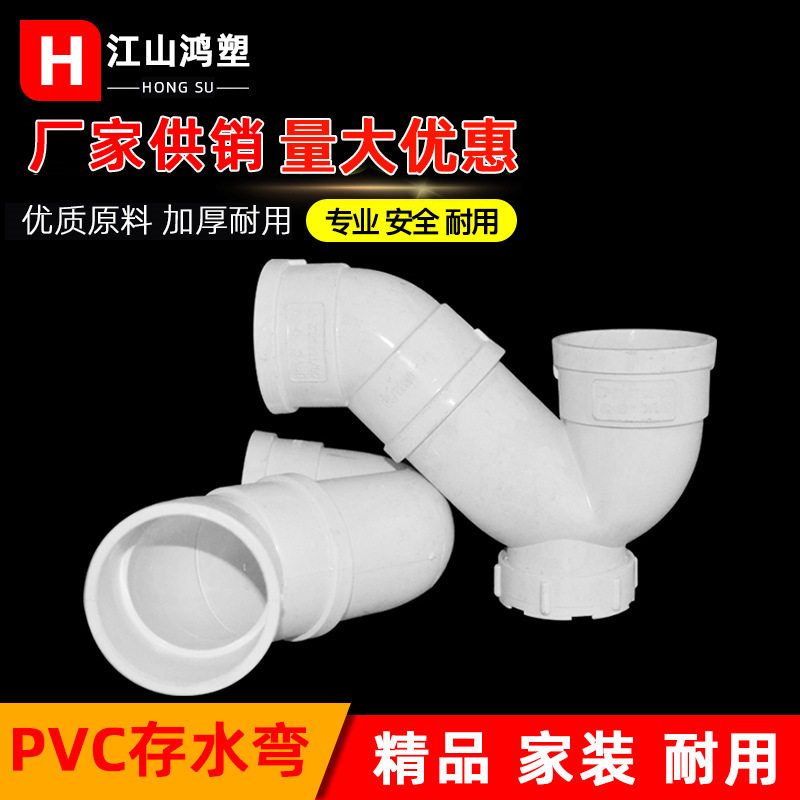 pvc存水弯50-160S型P型排水管防臭U型弯头带检口无门存水弯加厚