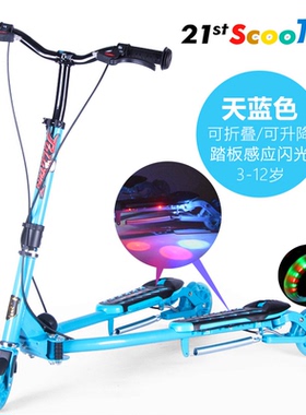 21stscooter儿童蛙式滑板车6岁宝宝折叠双脚踏板车三轮闪光剪刀车