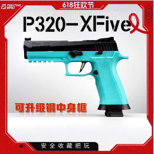 FB腐败玩家P320X-FIVE5激光模型
