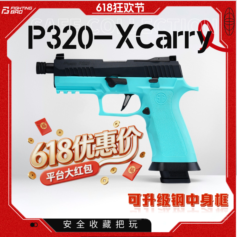 腐败玩家激光玩具不可发射