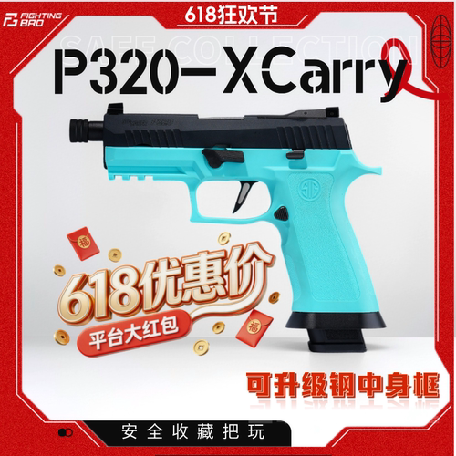 腐败玩家激光玩具不可发射
