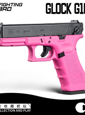 FB腐败玩家G18C激光玩具模型格洛克男孩儿童不可发射