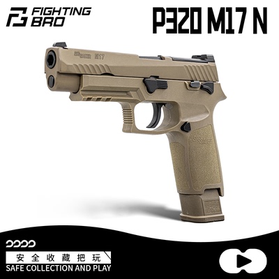 FB腐败玩家M17-N级金属材质