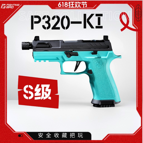 FB腐败玩家钢制KI激光玩具模型