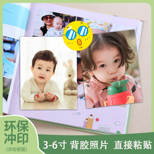宝宝成长手册背景粘贴照片打印冲洗儿童幼儿园diy相册档案记录册