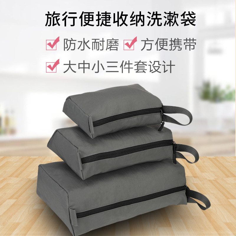 尼龙洗漱袋出差便携用品收纳男女
