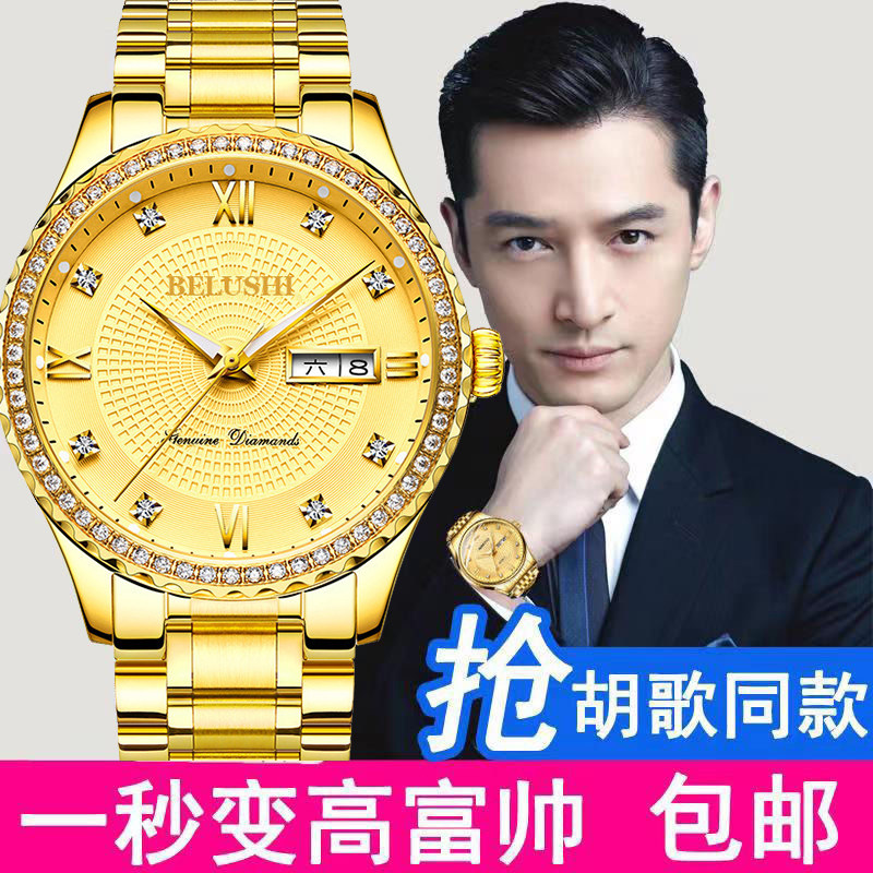贝罗仕手表男士纯金999正品18k24k非全自动机械表男夜光防水金表