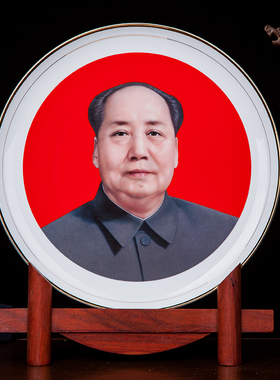 新骨瓷毛泽东画像伟人毛主席头像陶瓷盘客厅玄关办公室装饰品摆件