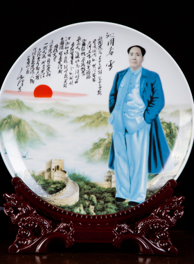 毛主席沁园春雪瓷盘伟大领袖毛泽东画像客厅玄关办公室装饰品摆件