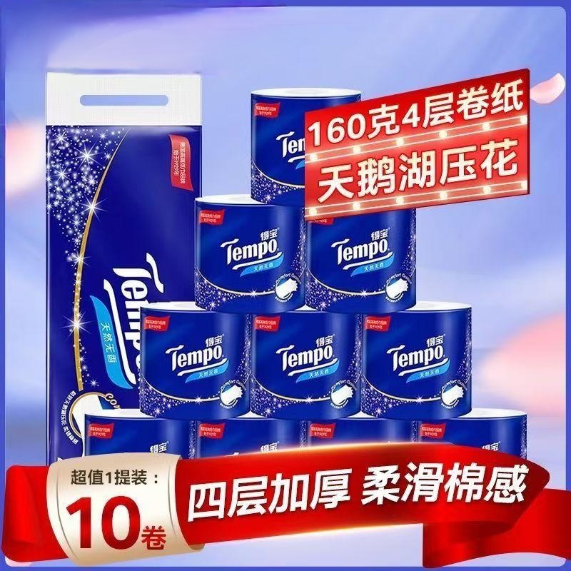 Tempo得宝有芯卷纸10卷1600克4层加厚卫生纸家用厕纸实惠装手纸