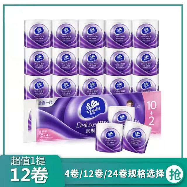 维达卷纸棉韧4层110克12卷压花有芯卷纸卫生纸巾厕纸实惠装包邮,洗护清洁剂/卫生巾/纸/香薰,卷筒纸,淘宝优惠券,粉丝福利购,淘宝优惠卷