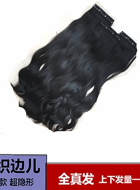 大波浪卷发片微卷真头发法式卷真发水波纹片发全真人发无痕隐形