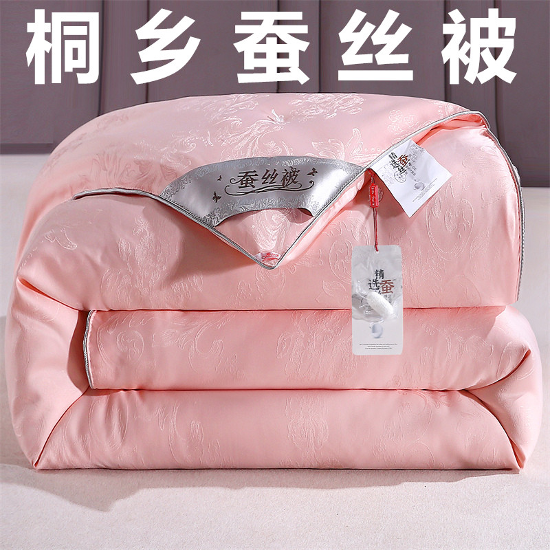 桐乡蚕丝被100%桑蚕丝被子被芯春秋被加厚保暖冬被子母被二合一