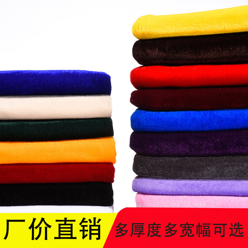 加厚金丝绒地摊布料清仓处理