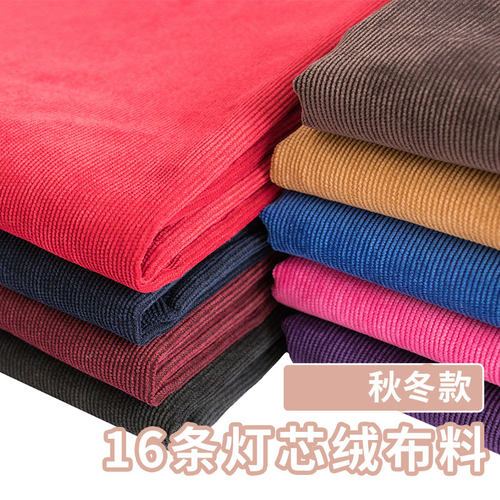 灯芯绒布料16条加密涤锦卫衣处理