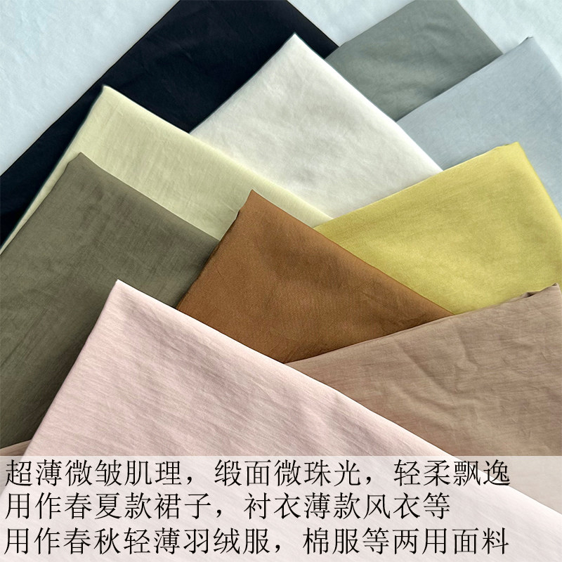 轻柔微皱肌理缎面布春夏款裙子衬衣服装面料春秋轻薄羽绒服棉服布